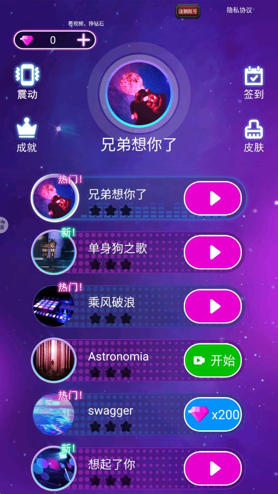 音游最新版下载v1.0安卓版