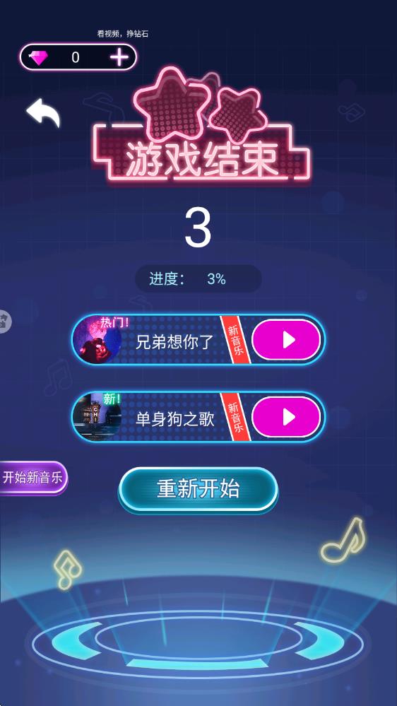 音游最新版下载v1.0安卓版