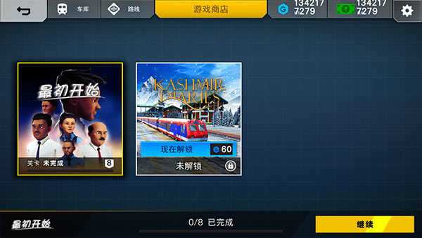 印度火车模拟器2025最新版下载v2024.3.16 安卓汉化版