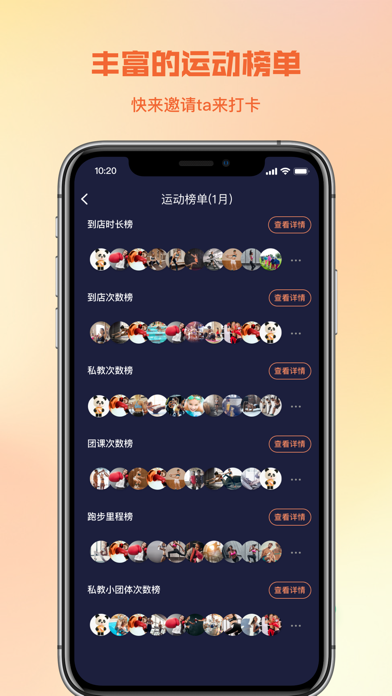 一年四季智能健身