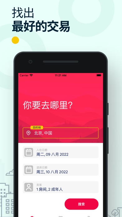 酒店折扣 - 假期 预订 & 短租