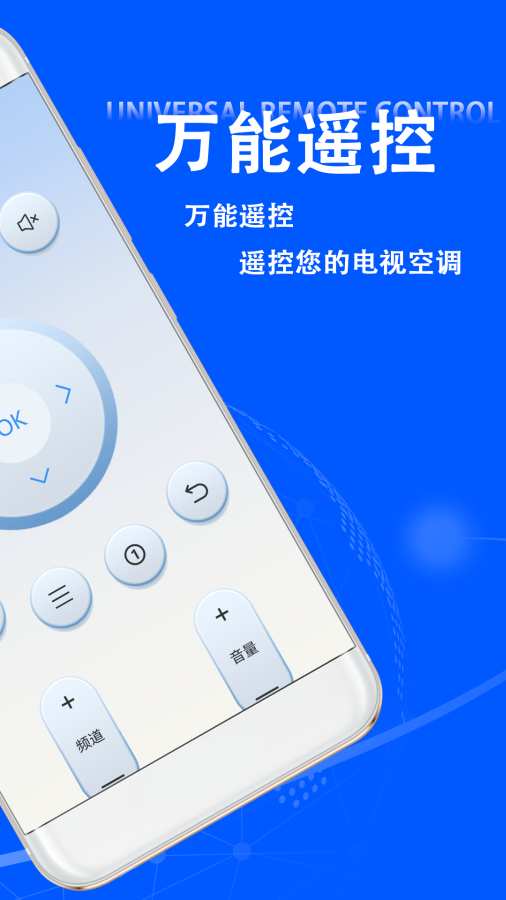 空调遥控器王