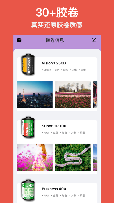 RCam - 专业手动相机软件 & RAW拍照相机