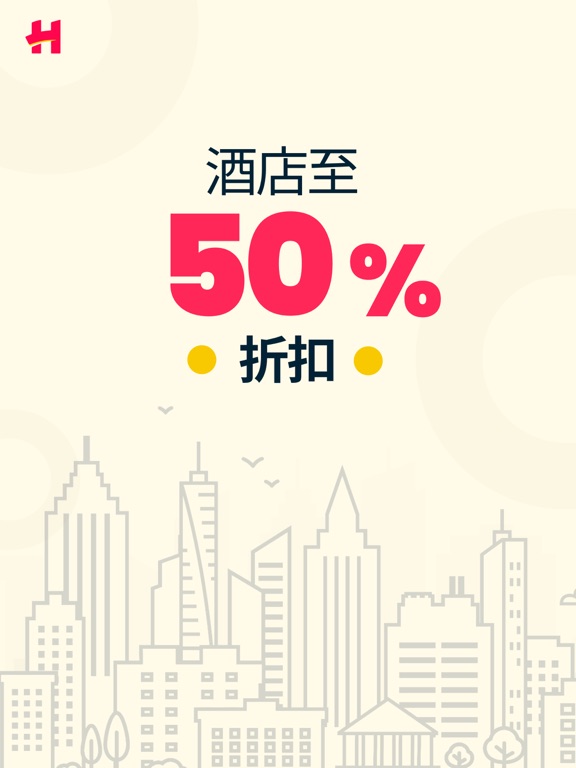 酒店折扣 - 假期 预订 & 短租