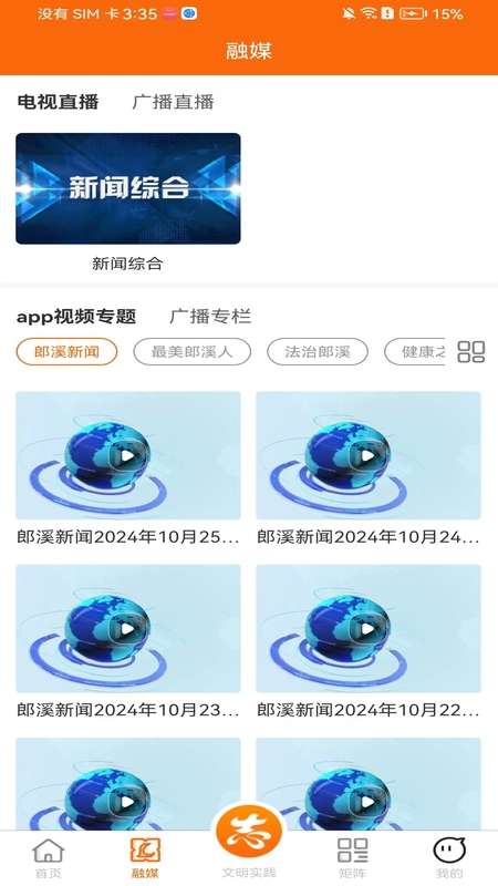 看郎溪