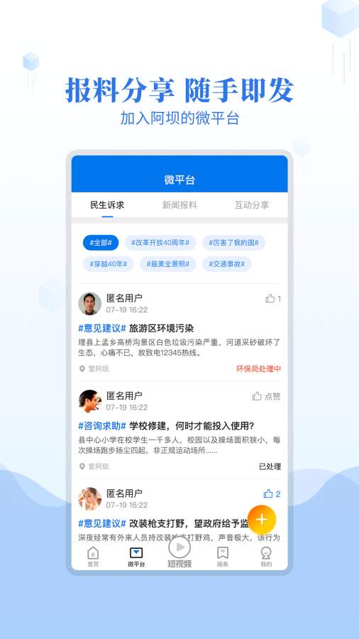 阿坝的阿坝