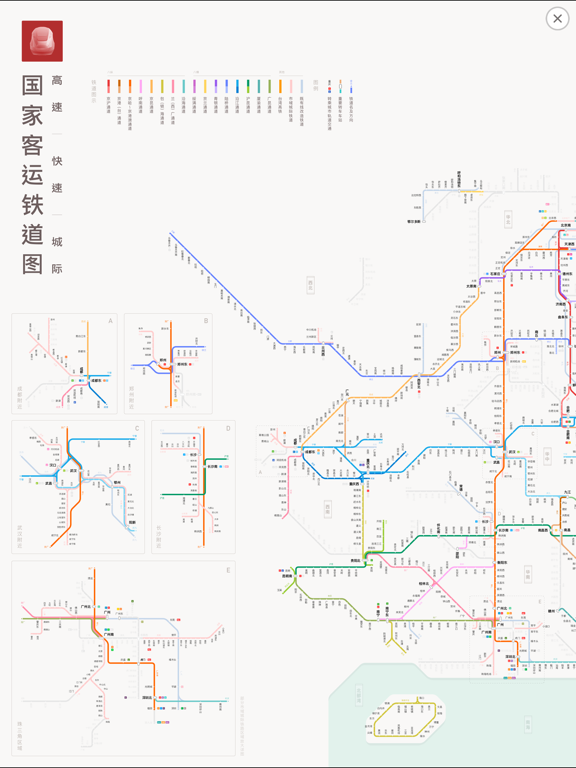 深圳地铁通 - MetroMan