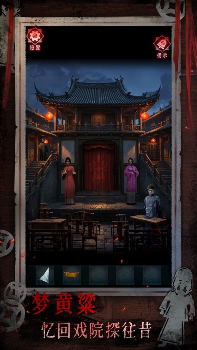 纸祭 - 民俗恐怖解密游戏