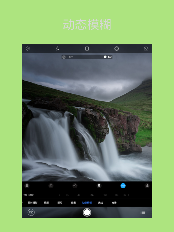 RCam - 专业手动相机软件 & RAW拍照相机