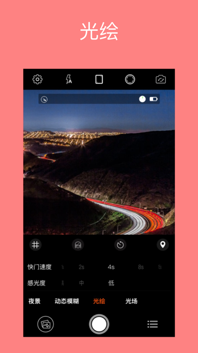 RCam - 专业手动相机软件 & RAW拍照相机