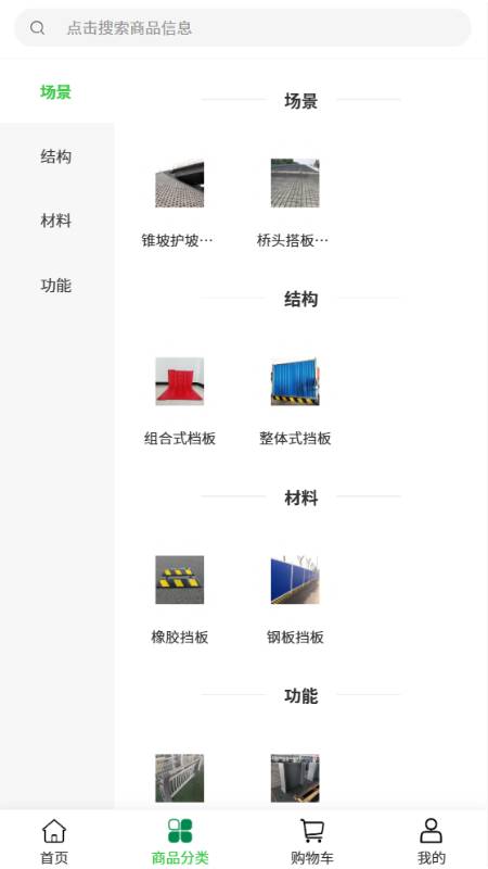 致翔建筑