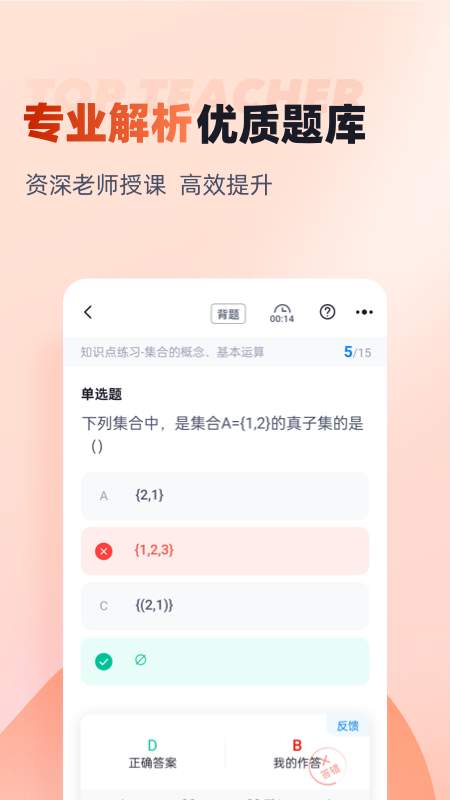 学考题库