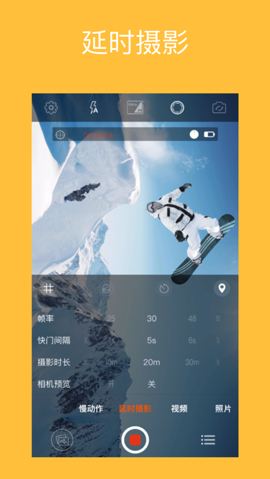 RCam - 专业手动相机软件 & RAW拍照相机