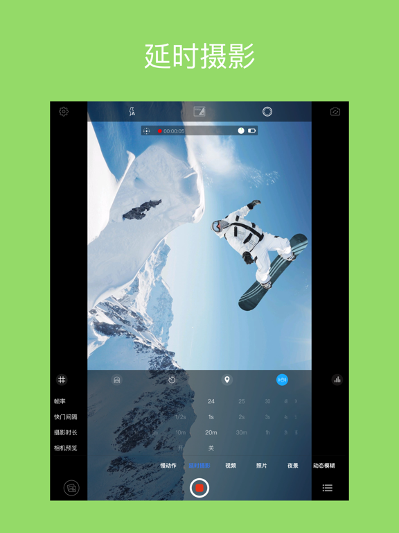 RCam - 专业手动相机软件 & RAW拍照相机