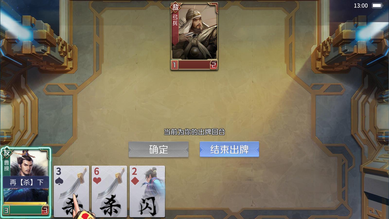 英雄杀最新版下v4.27.0安卓版