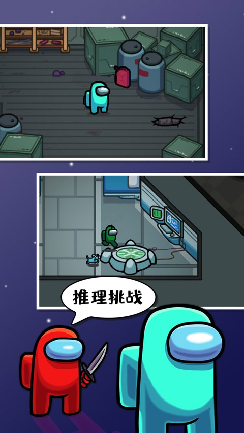 太空内鬼杀最新版游戏(Among Us)下载v2025.6.10 安卓正版