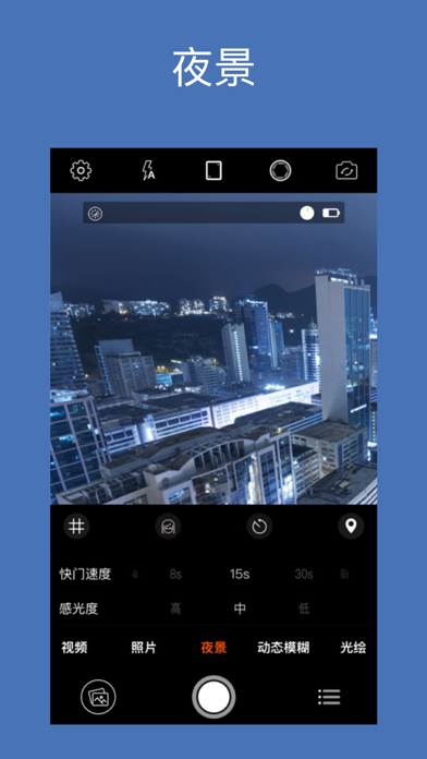 RCam - 专业手动相机软件 & RAW拍照相机