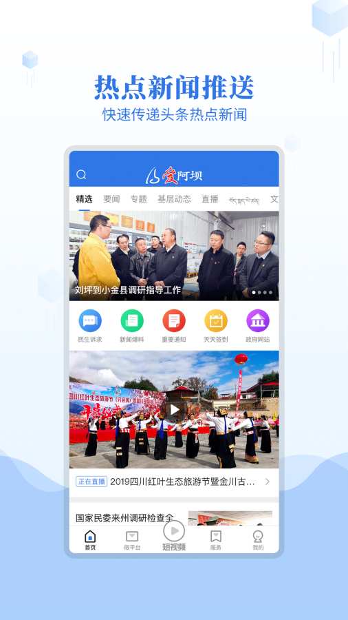 阿坝的阿坝