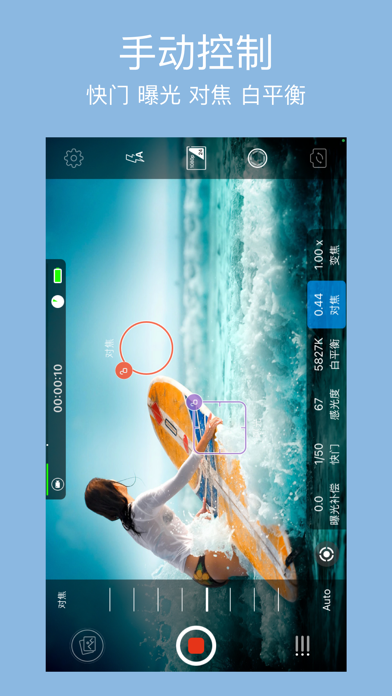 RCam - 专业手动相机软件 & RAW拍照相机