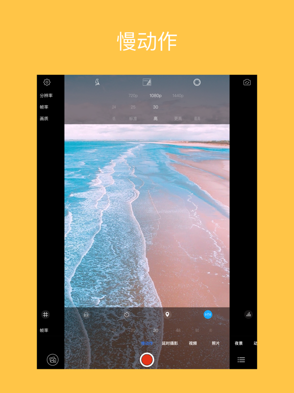 RCam - 专业手动相机软件 & RAW拍照相机