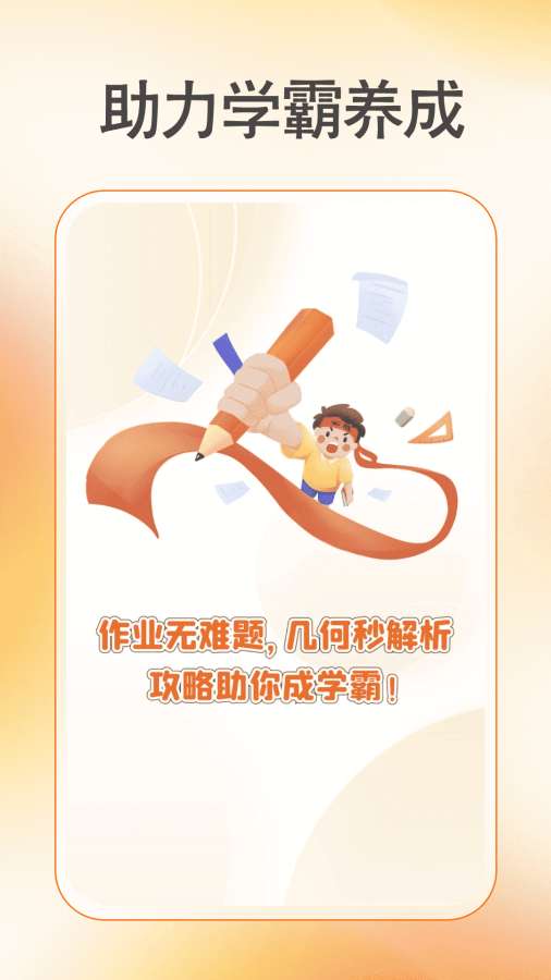 作业批改准