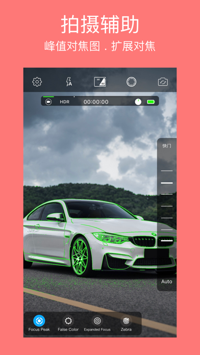 RCam - 专业手动相机软件 & RAW拍照相机