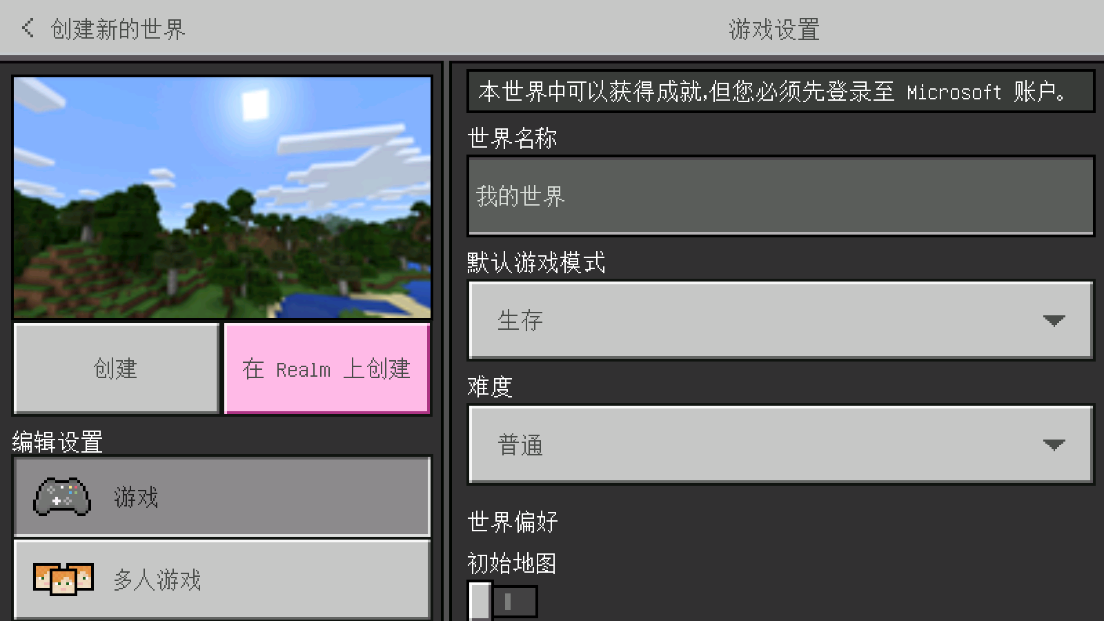 我的世界基岩版118版本下载v1.18.10.04 安卓手机版