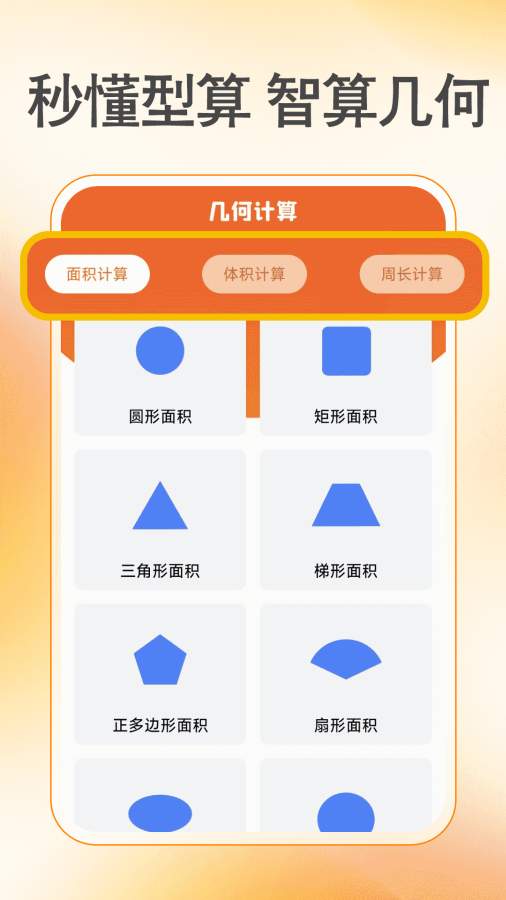 作业批改准