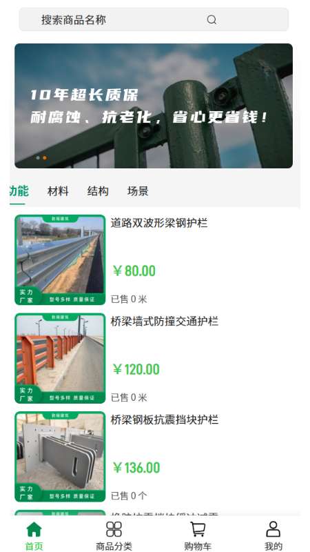 致翔建筑