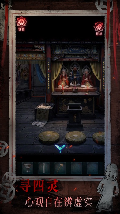 纸祭 - 民俗恐怖解密游戏