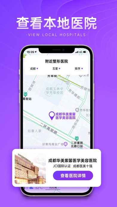 整形报价器