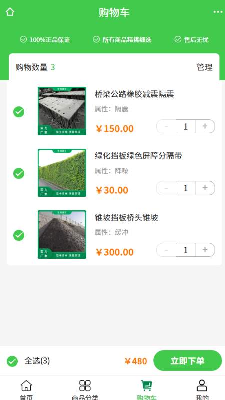 致翔建筑