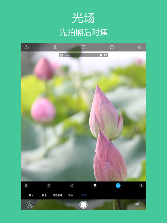 RCam - 专业手动相机软件 & RAW拍照相机