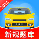 驾证驾考模拟宝
