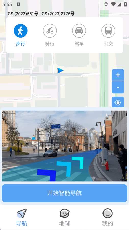 星轨智行导航