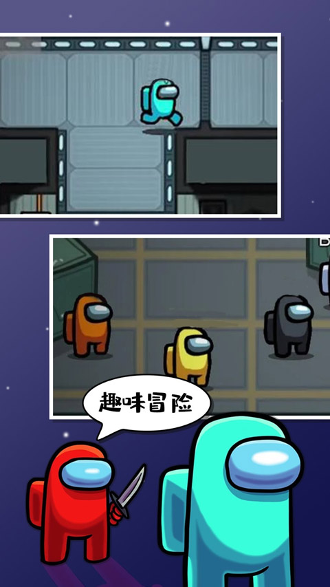 太空内鬼杀最新版游戏(Among Us)下载v2025.6.10 安卓正版