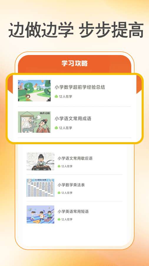 作业批改准
