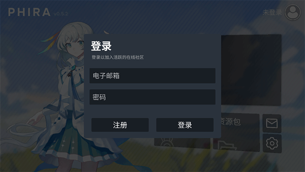 Phigros自制谱免费版下载v0.6.7.1安卓版
