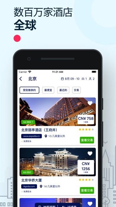 酒店折扣 - 假期 预订 & 短租