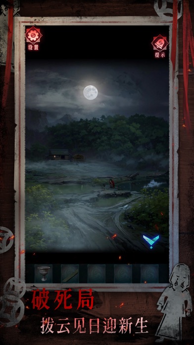 纸祭 - 民俗恐怖解密游戏