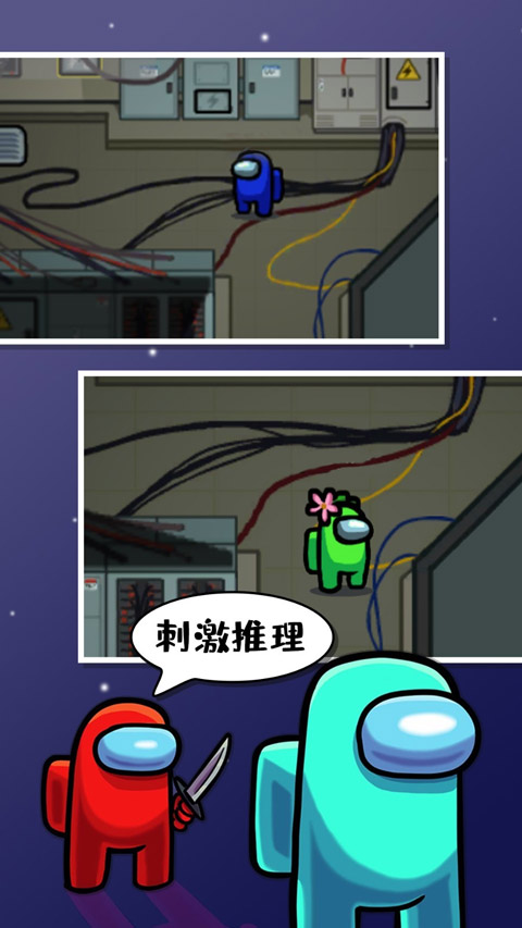 among us毒液模式2.0下载v2025.6.10 安卓版