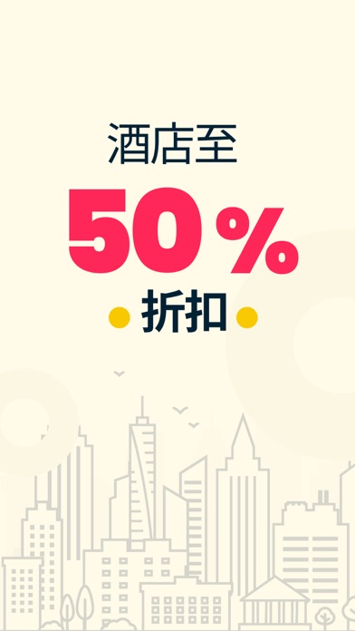 酒店折扣 - 假期 预订 & 短租