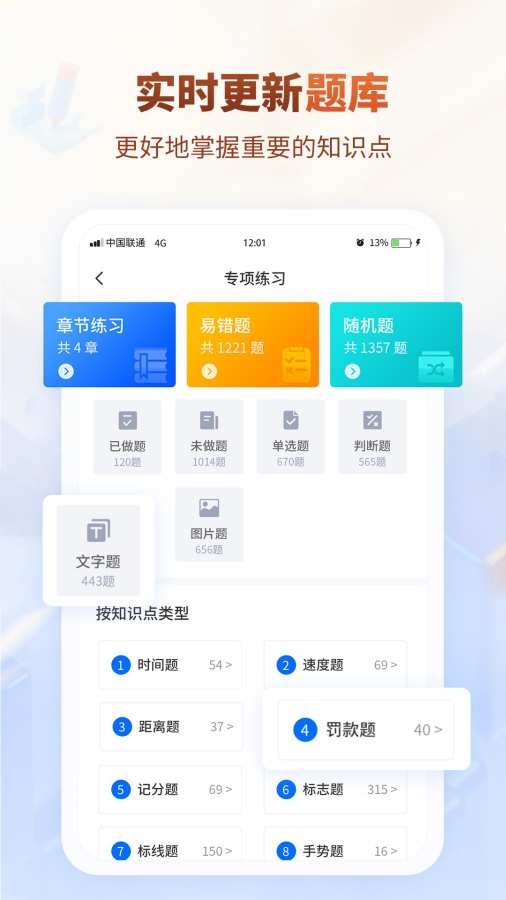 简单驾考