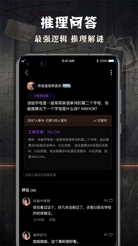 crimaster犯罪大师官方正版下载v1.9.8 安卓中文版