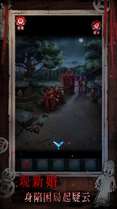 纸祭 - 民俗恐怖解密游戏