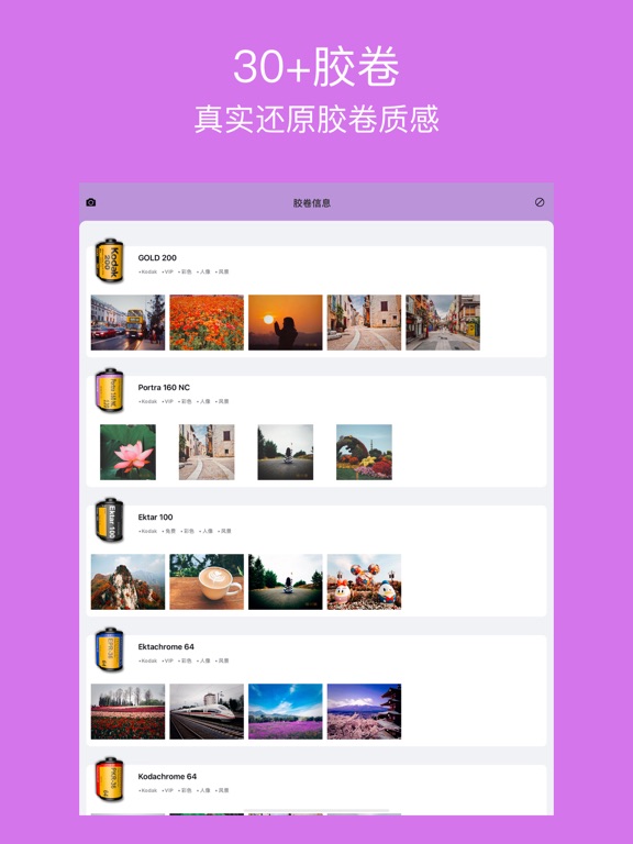RCam - 专业手动相机软件 & RAW拍照相机