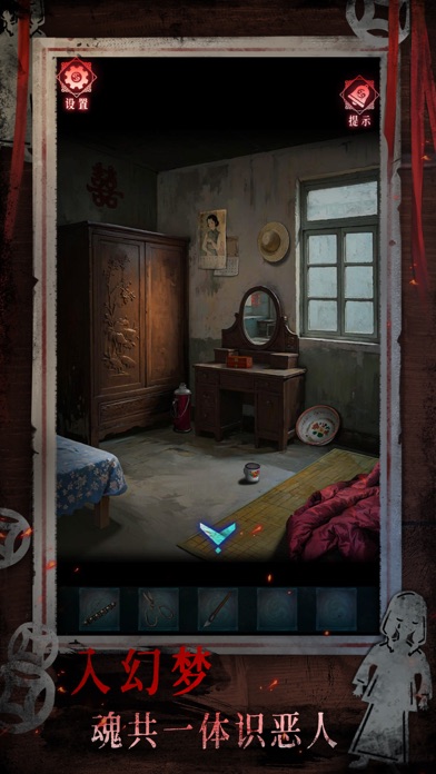纸祭 - 民俗恐怖解密游戏