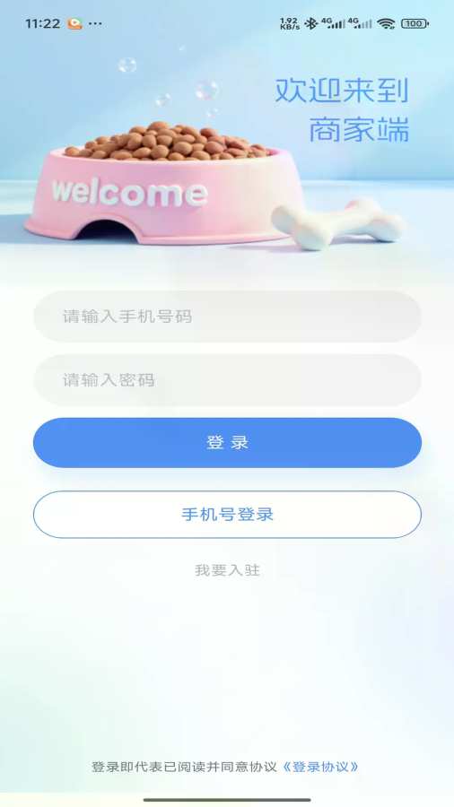 萌宠行星商家端