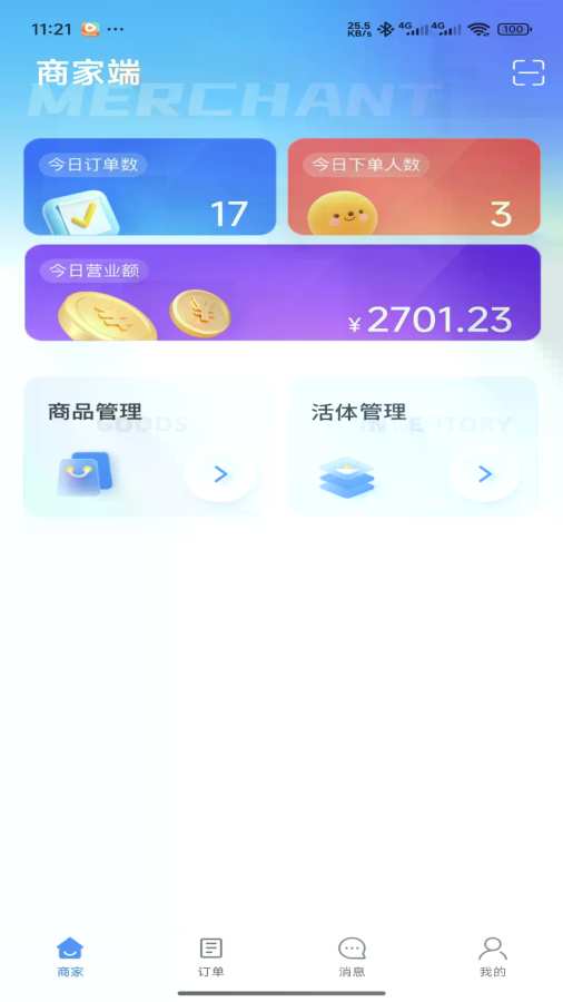 萌宠行星商家端