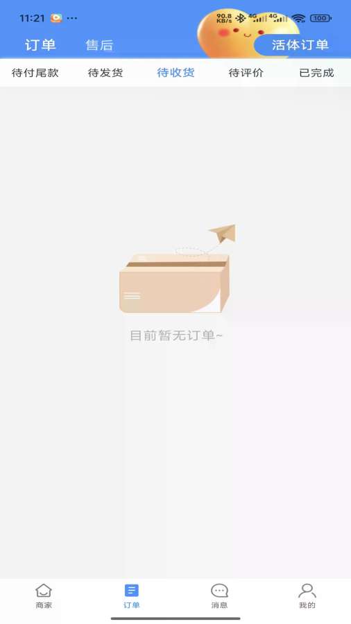 萌宠行星商家端